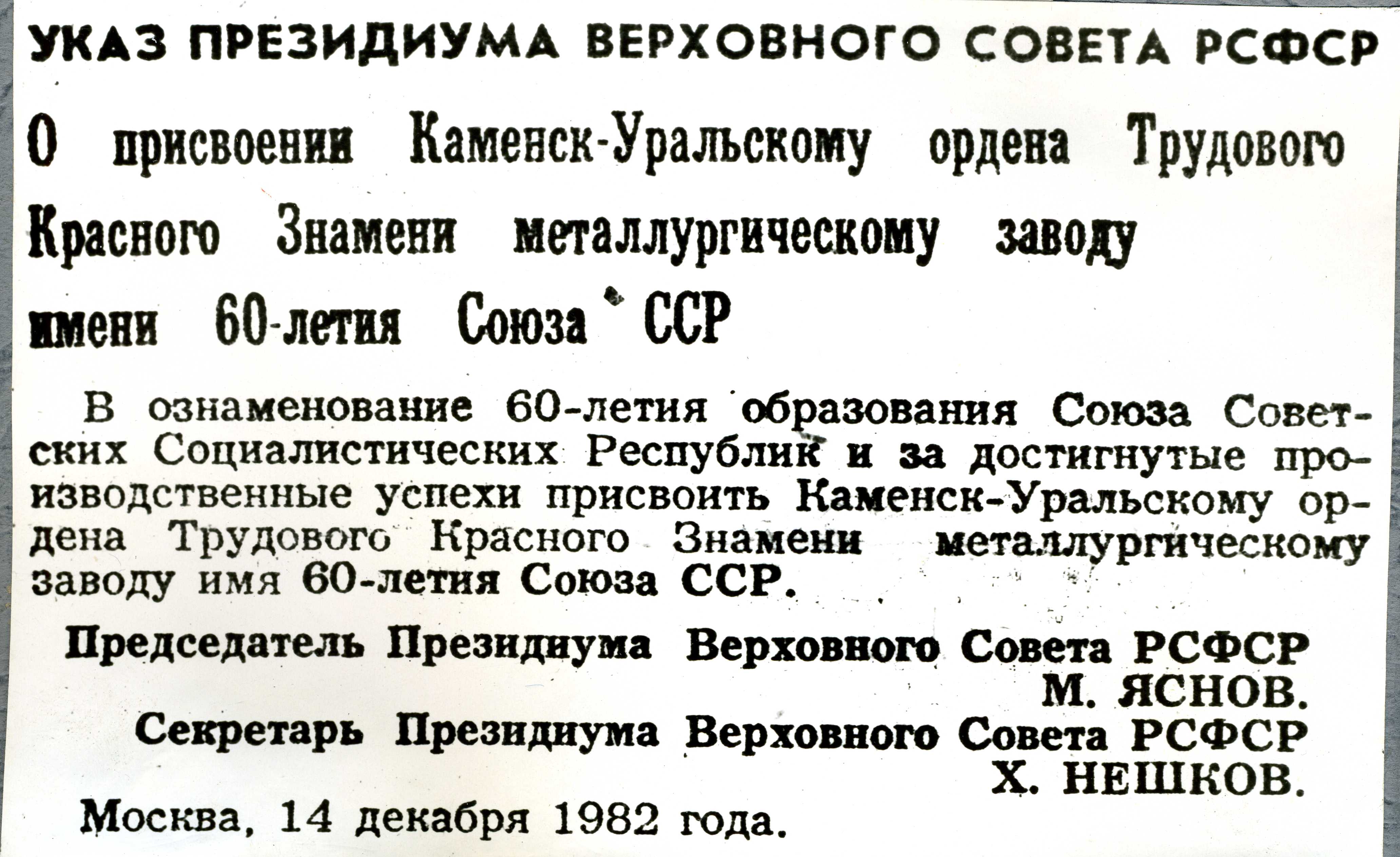 1982