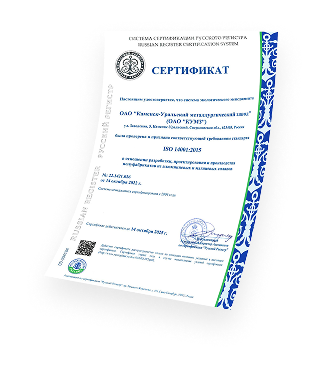 Сертификаты