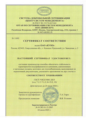 Сертификат на производство