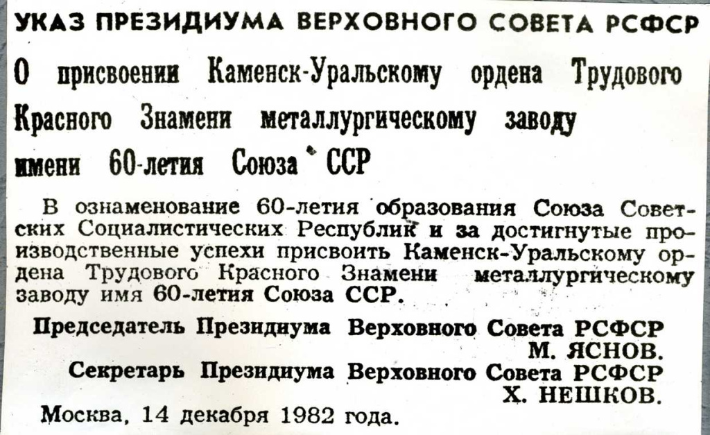 1982 год.jpg